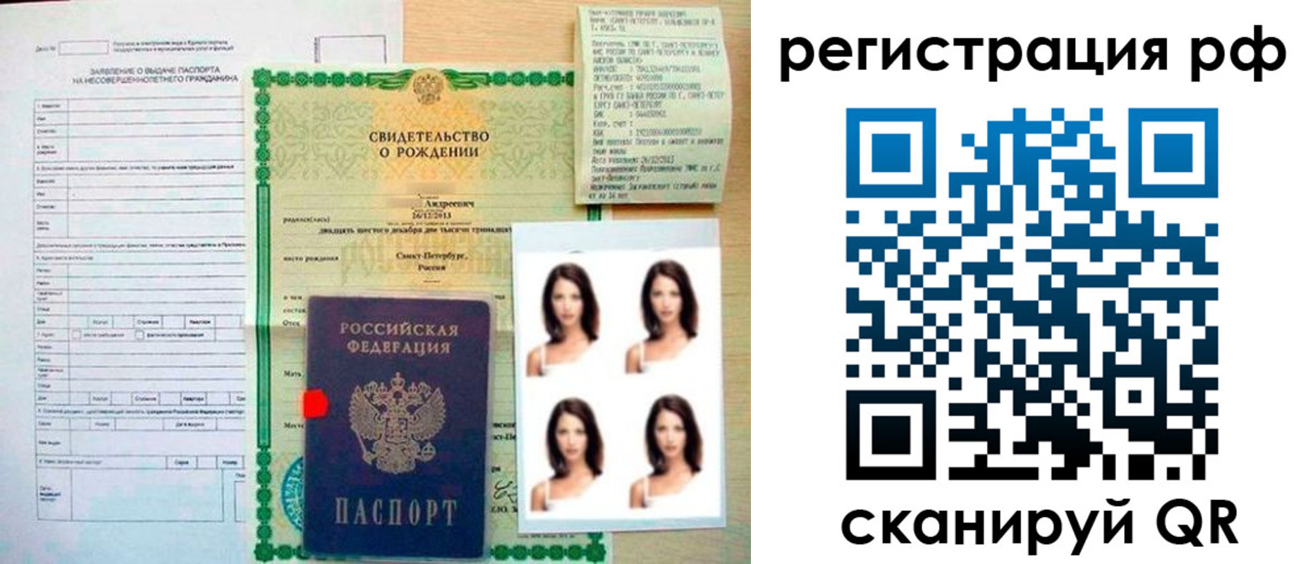 прописка иностранных граждан в Темрюке