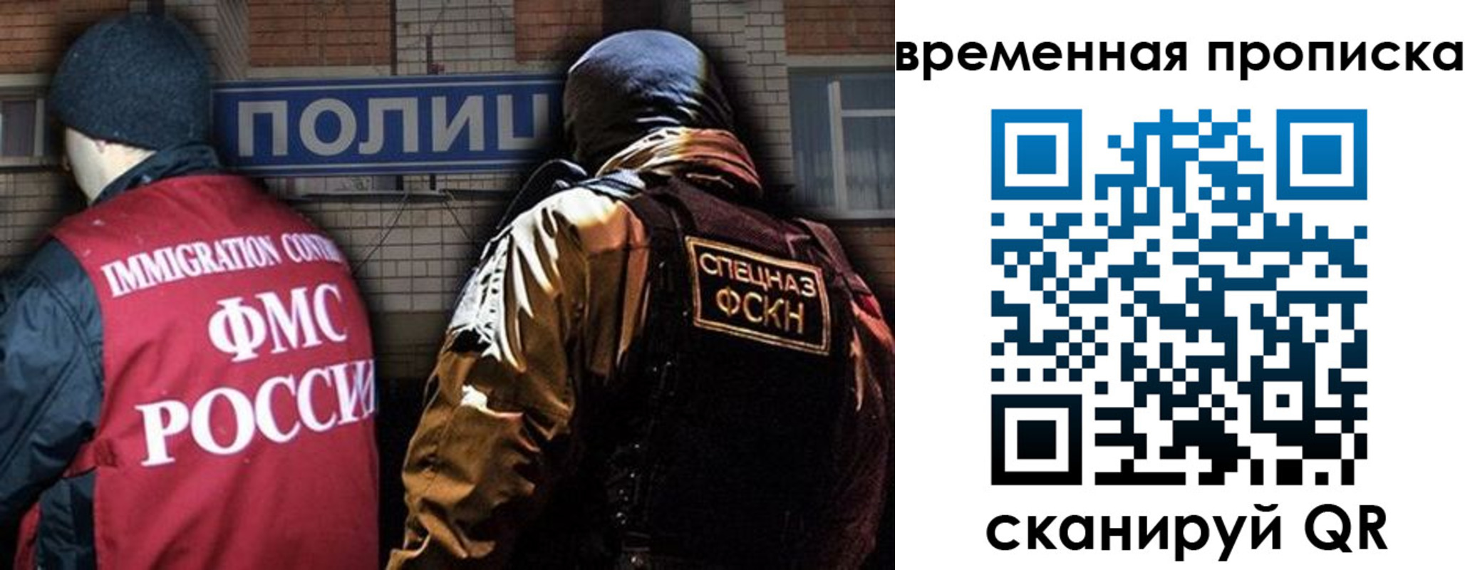 временная регистрация в квартире в Темрюке