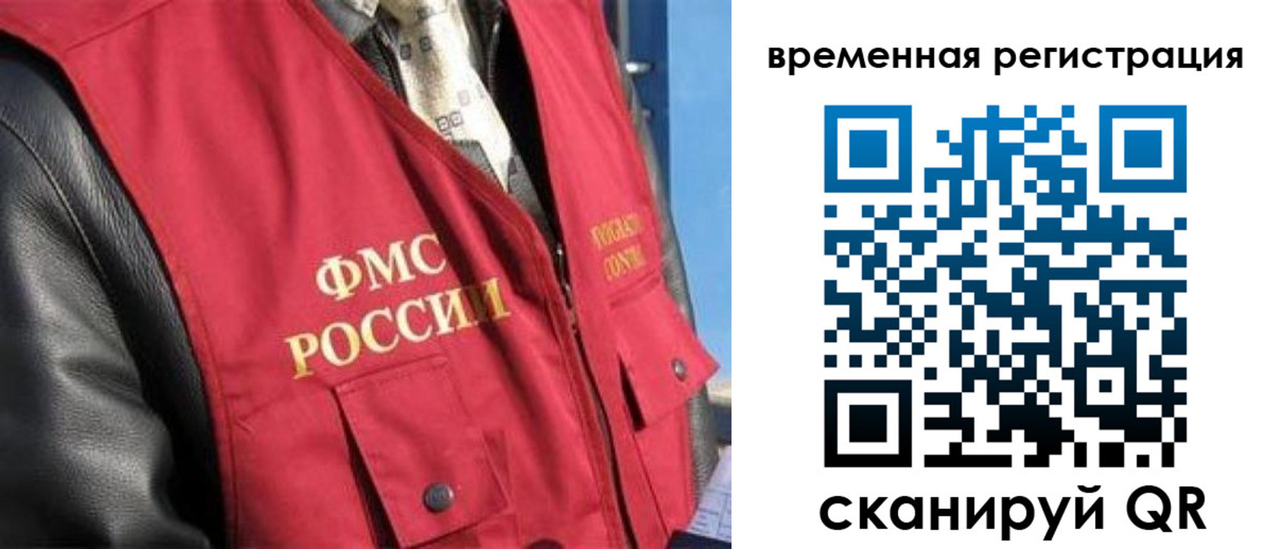 где прописаться в Темрюке