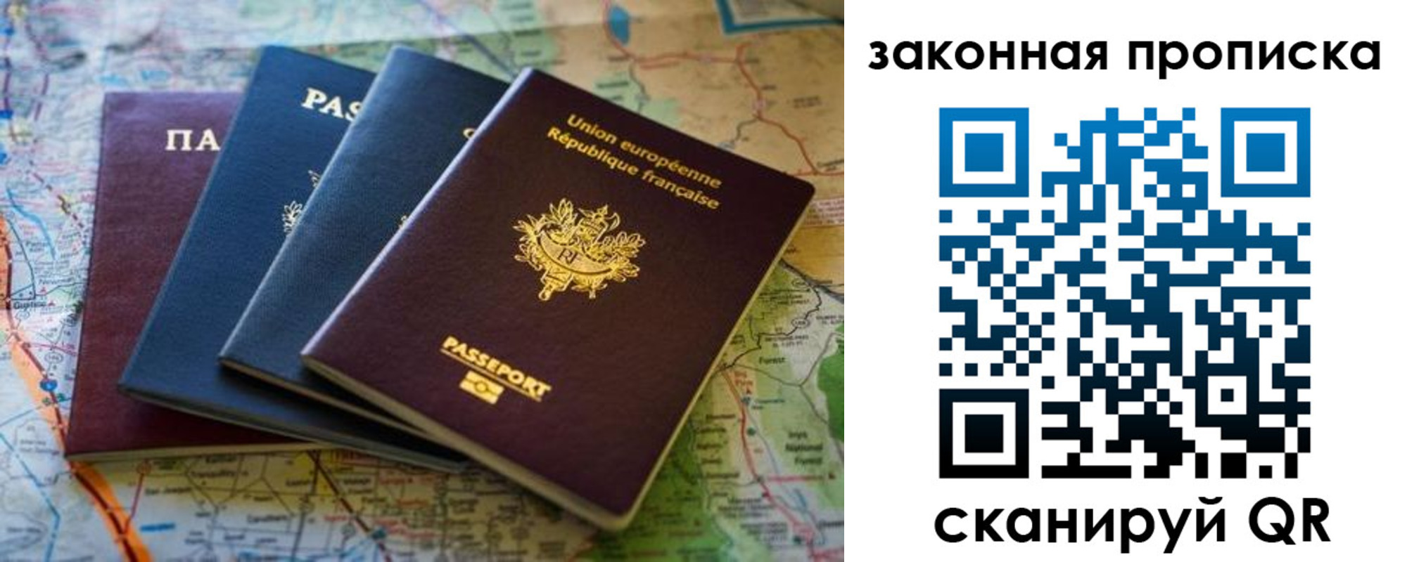 прописка ребенка в Темрюке