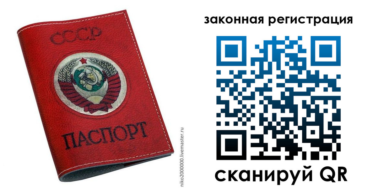 временная регистрация для школы в Темрюке